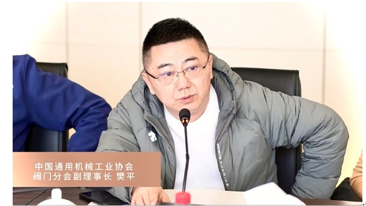 四川SG胜游官网总经理樊平在中国通用机械工业协会2024年阀门分会理事长会议上做了SG胜游官网数字的发言